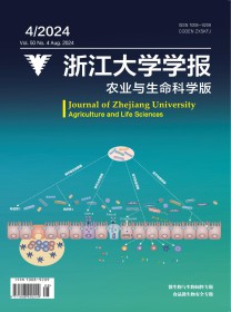 浙江大学学报·农业与生命科学版